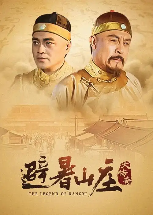 悠长假期