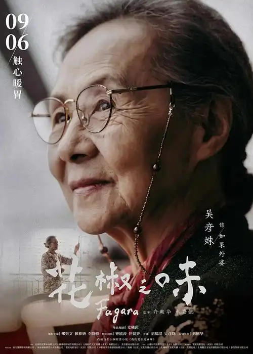 未闻花名